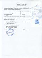 Кассовые чеки с подтверждением в Брянске