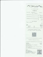 Кассовые чеки с подтверждением в Брянске