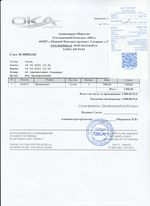 Кассовые чеки с подтверждением в Брянске