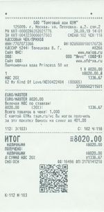 Кассовые чеки с подтверждением в Брянске