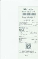 Кассовые чеки с подтверждением в Брянске