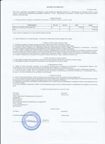 Кассовые чеки с подтверждением в Брянске